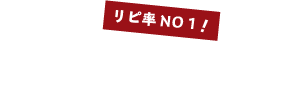 丸茂名物・絶品キジ鍋コース「リピ率NO１！」